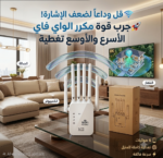 Wifi Extender - Image 2