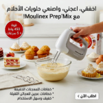 Batteur Moulinex 450w HM450B10