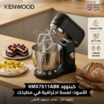 robot pâtissier kenwood kmix noir kmx751abk