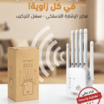 Wifi Extender
