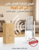 Wifi Extender