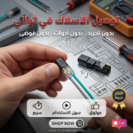 Dual Wire Plug-in Connector